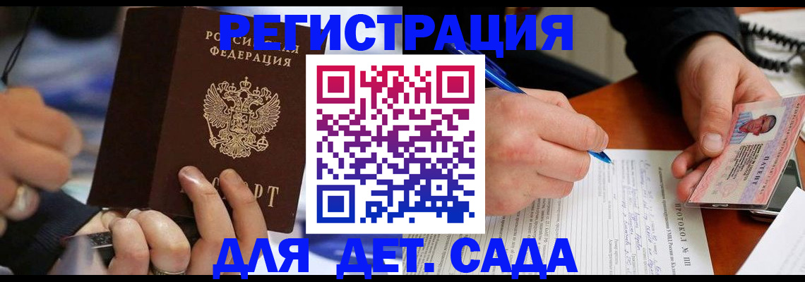 регистрация в Калужской области