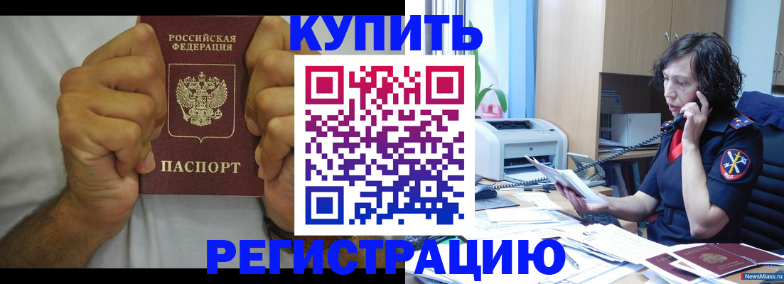 временная регистрация в квартире в Калужской области