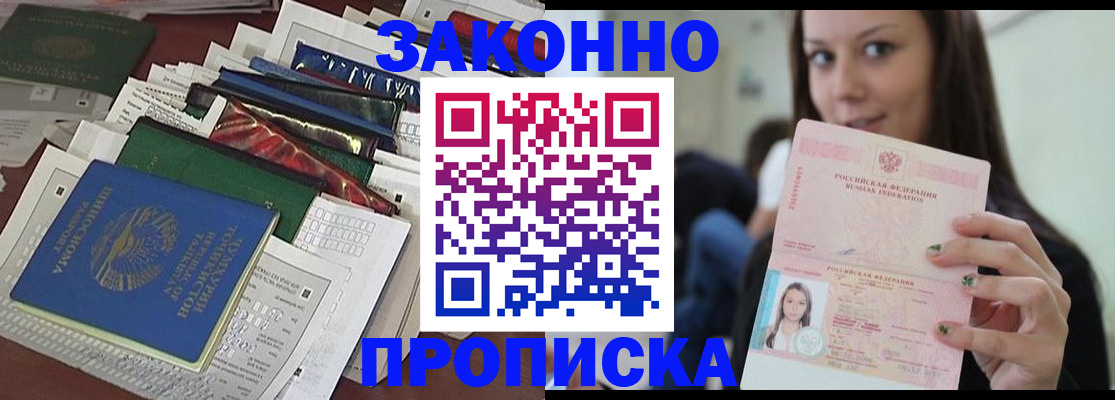 временная регистрация для школы в Калужской области