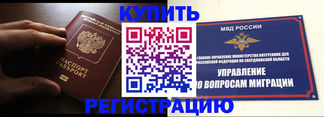прописка от собственника в Калужской области