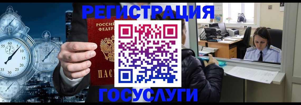 временная регистрация в квартире в Калужской области