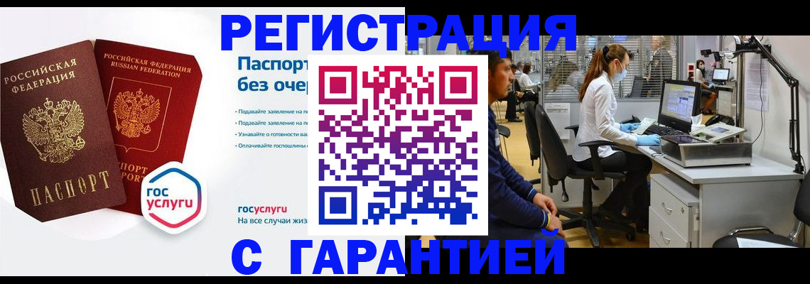 временная регистрация для школы в Калужской области