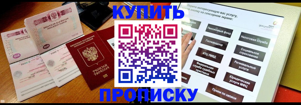 временная регистрация гарантия в Калужской области